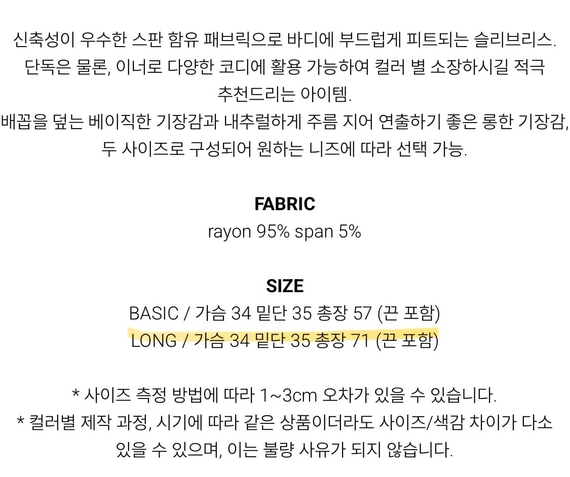 민트 슬리브리스 상품이미지3