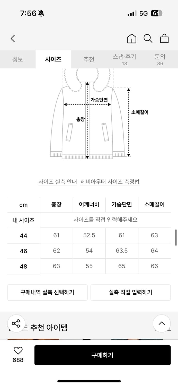 바이커 크랙 램스킨 시어링 무스탕 블랙 44size 상품이미지9