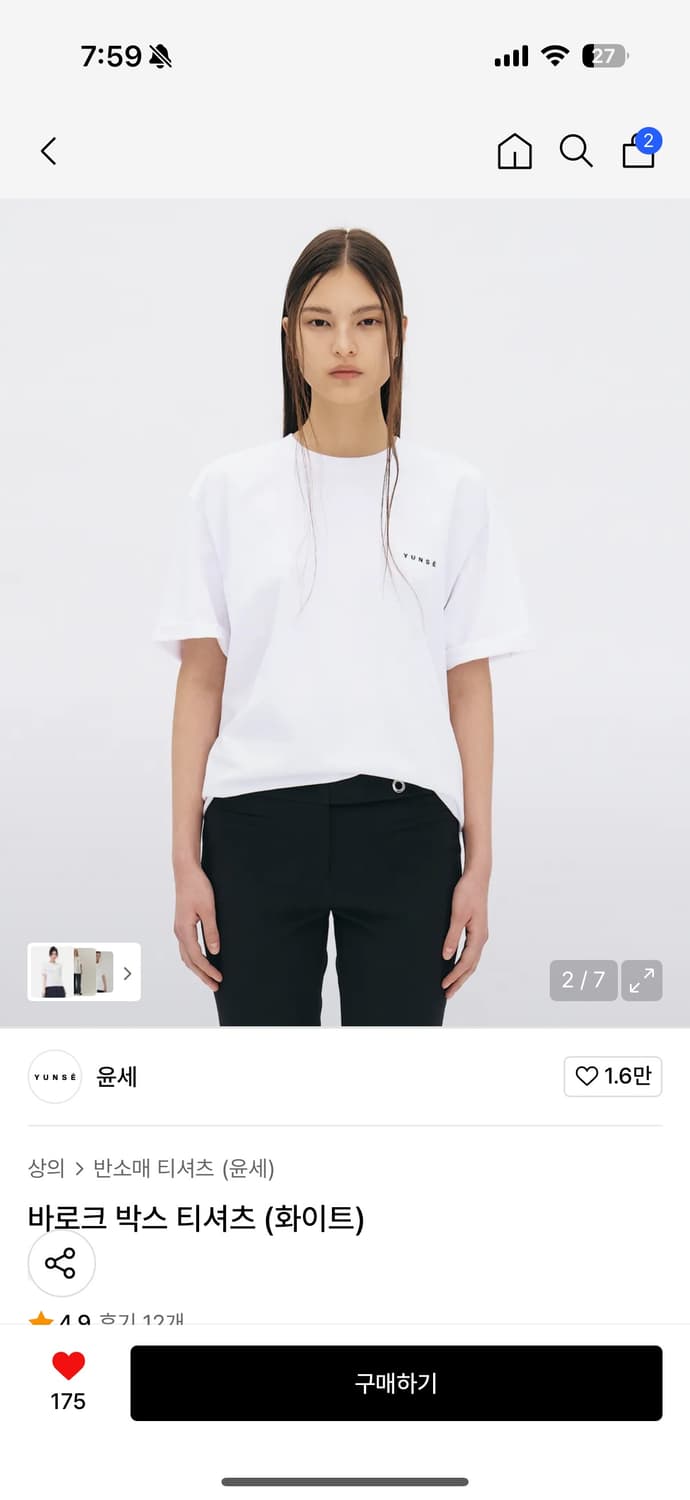 윤세 티셔츠 상품이미지2