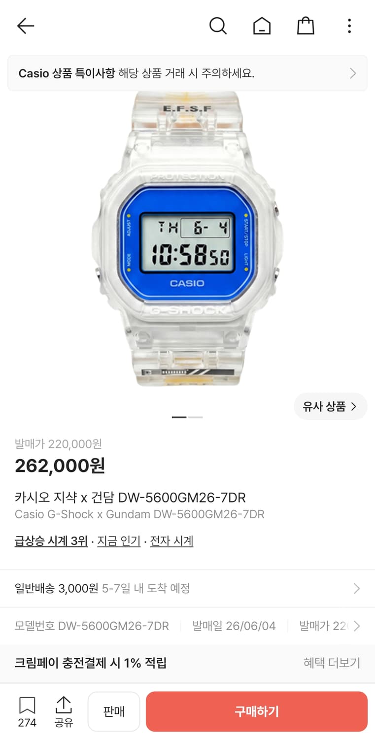 카시오 G shock 건담  상품이미지1