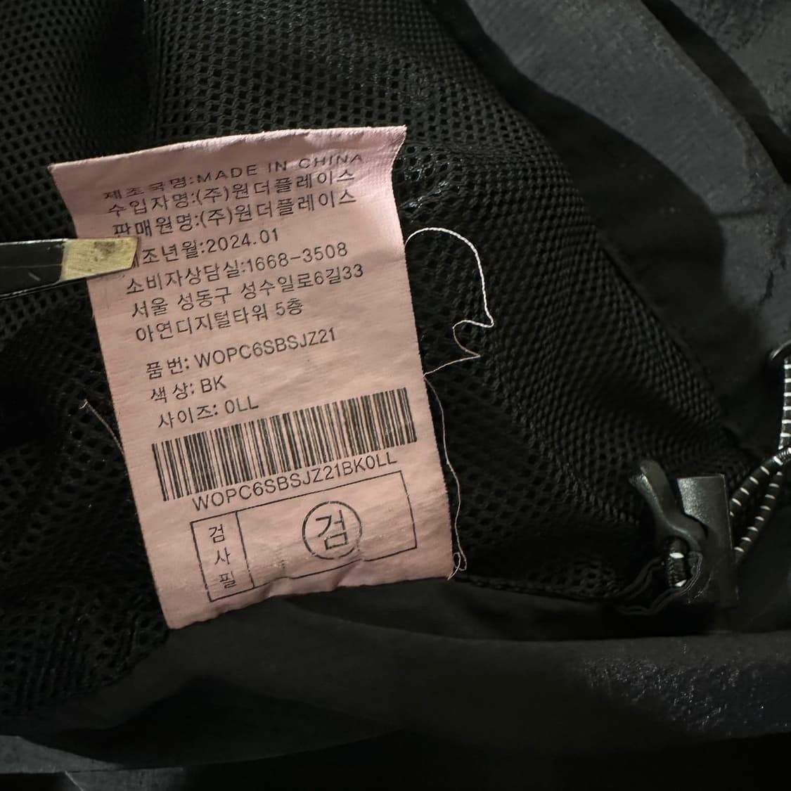 오션퍼시픽 빅포켓 나일론 바람막이 자켓 상품이미지7