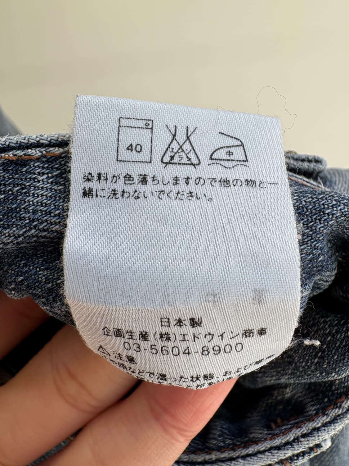 SOMETHING BY EDWIN (Made in Japan) 데님팬츠 상품이미지8