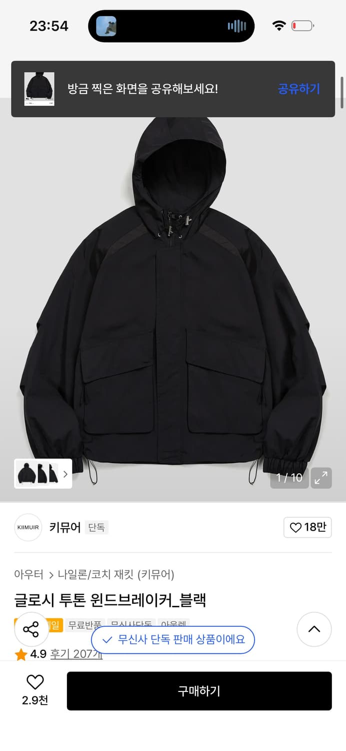 키뮤어 윈드브레이커(바람막이) 블랙 상품이미지1