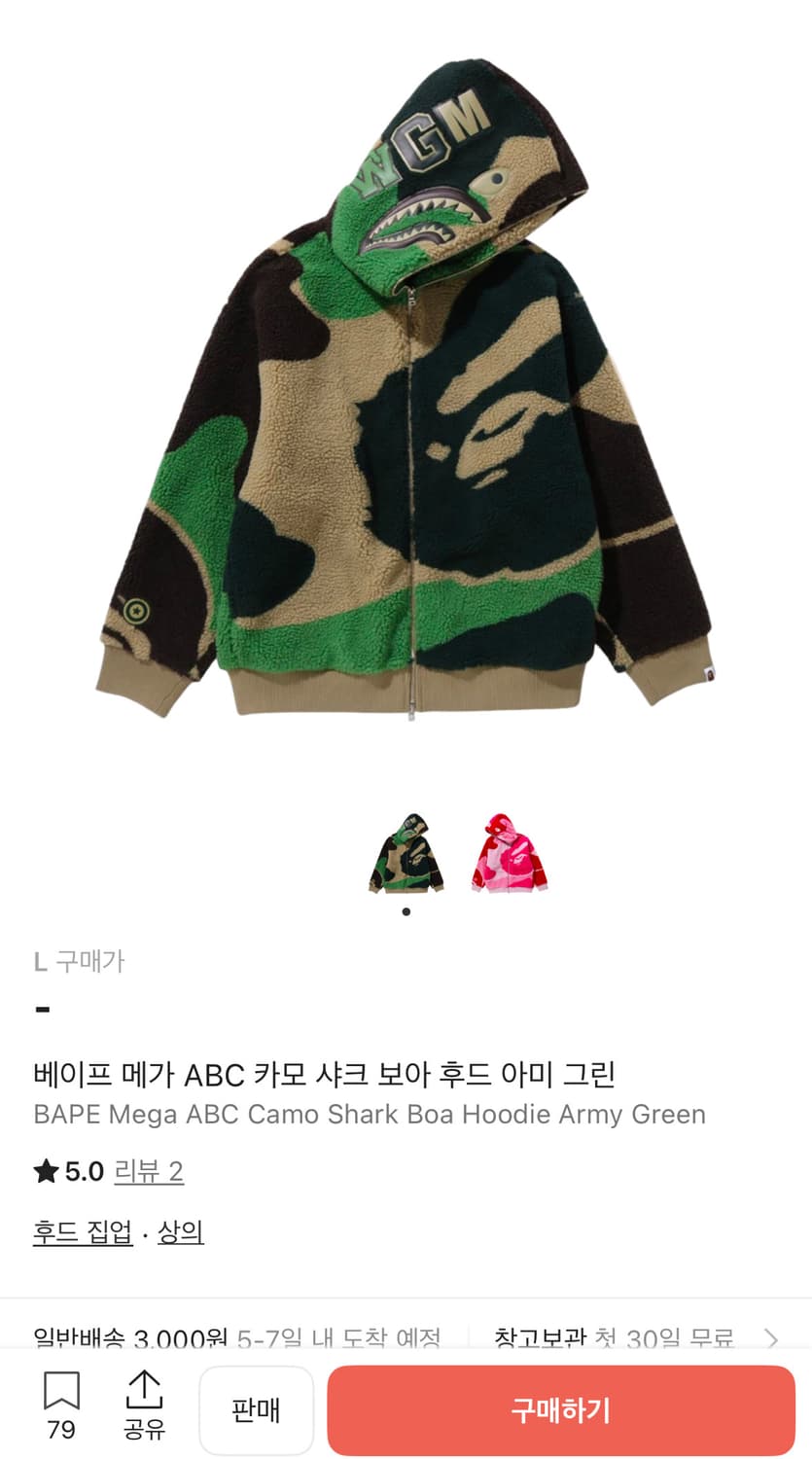 정품)베이프 후드집업 L 상품이미지5