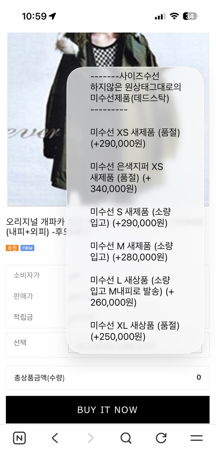 오리지널 개파카 OG 피시테일 M 상품이미지8
