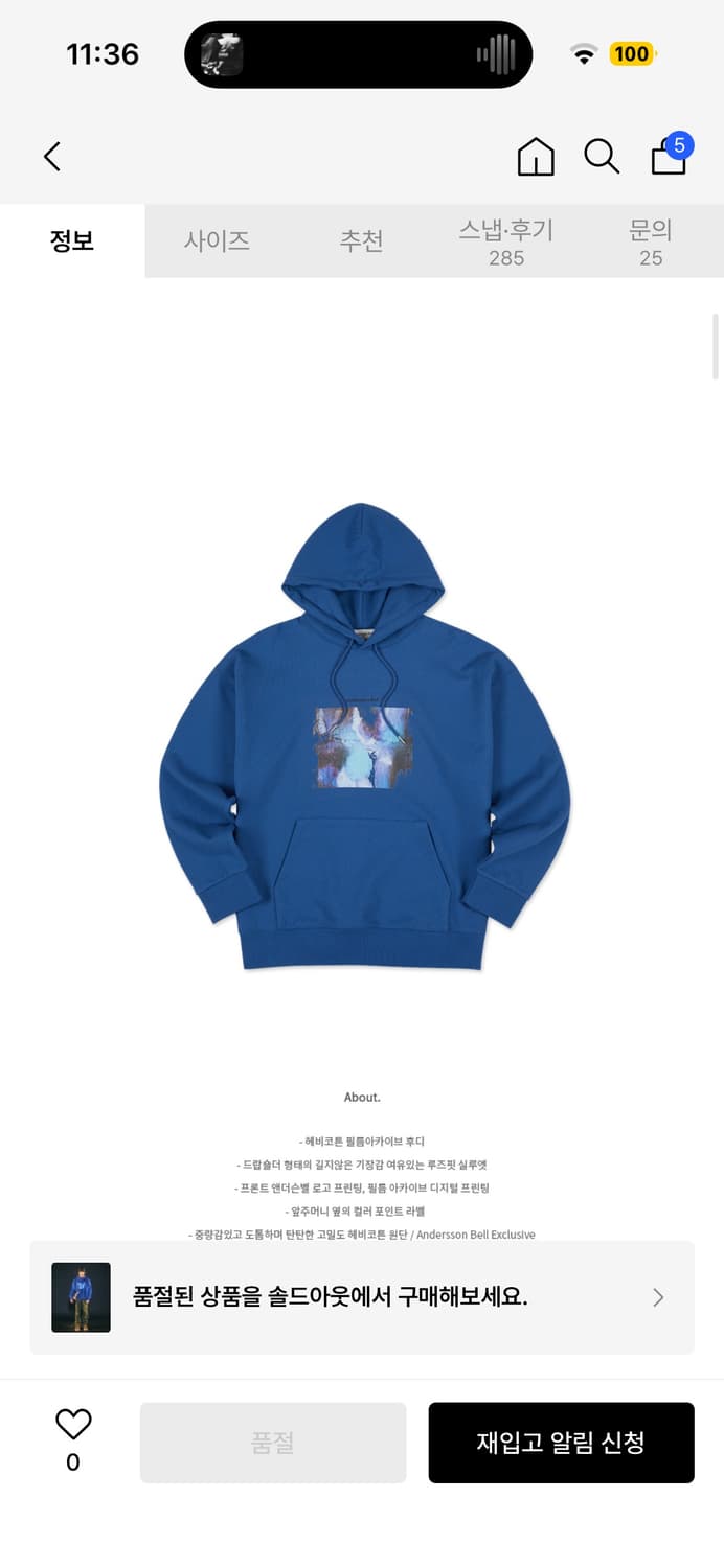 앤더슨벨 블루 프린팅 후드티 S 상품이미지1