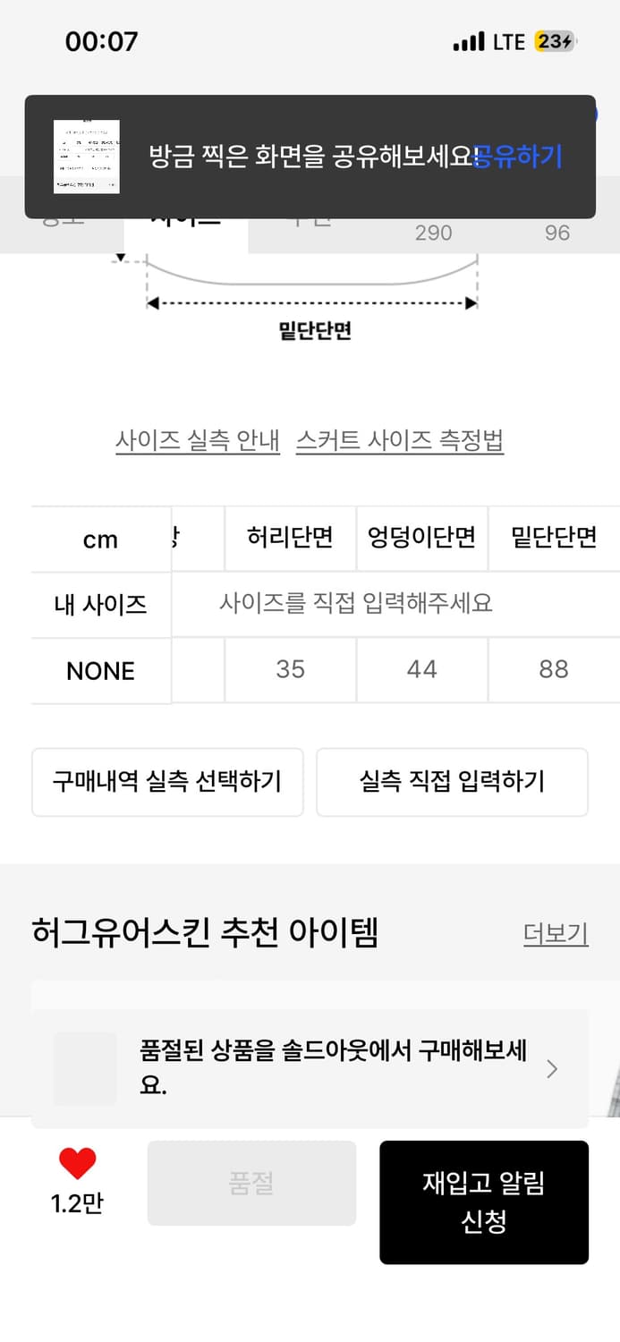 허그유어스킨 플레어드 미디 스커트  상품이미지5