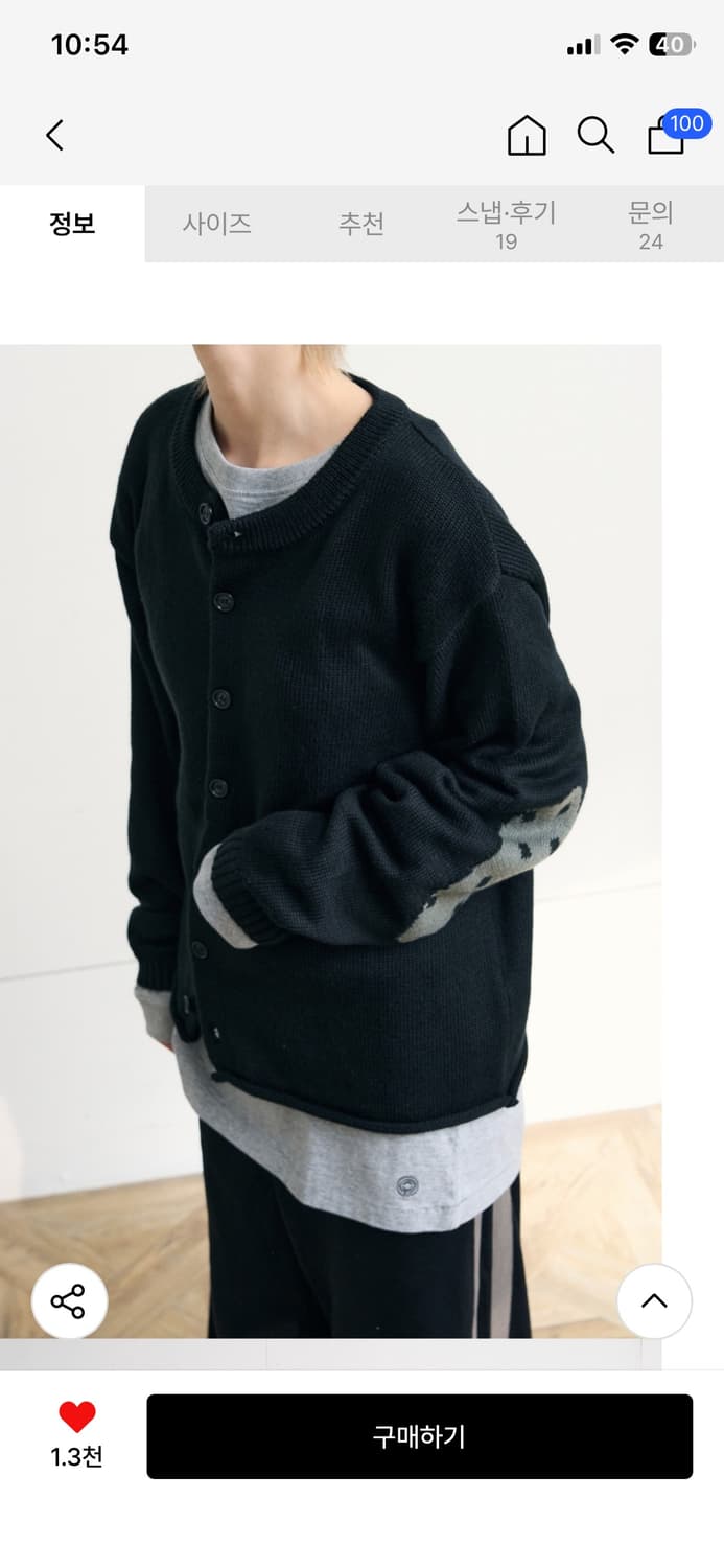 이스트서비스샵 엘보우 도트 니트 가디건 상품이미지1