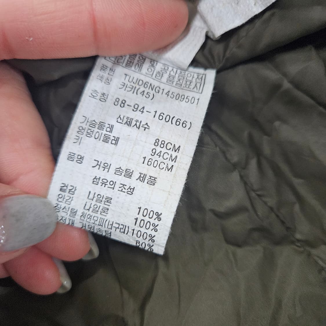 [66] 튜브 Tube 구스다운 롱패딩 점퍼 1204JM1 상품이미지5