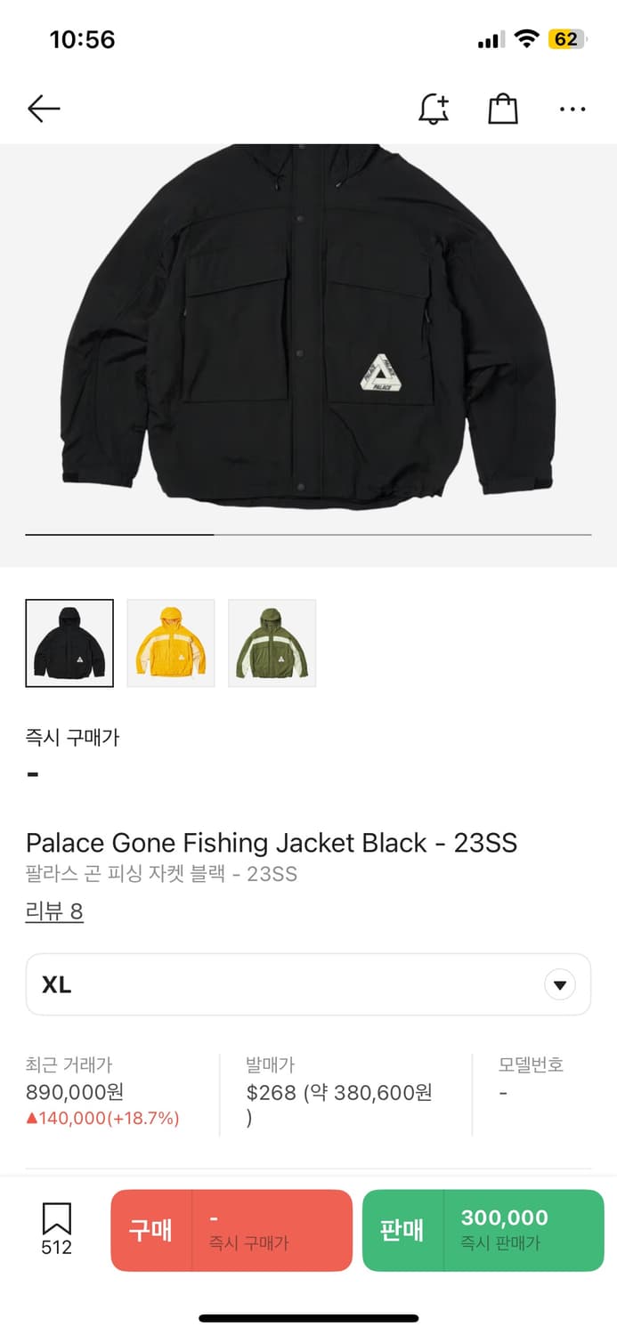 팔라스 바람막이 (gone fishing jacket) 판매합니다. 상품이미지3