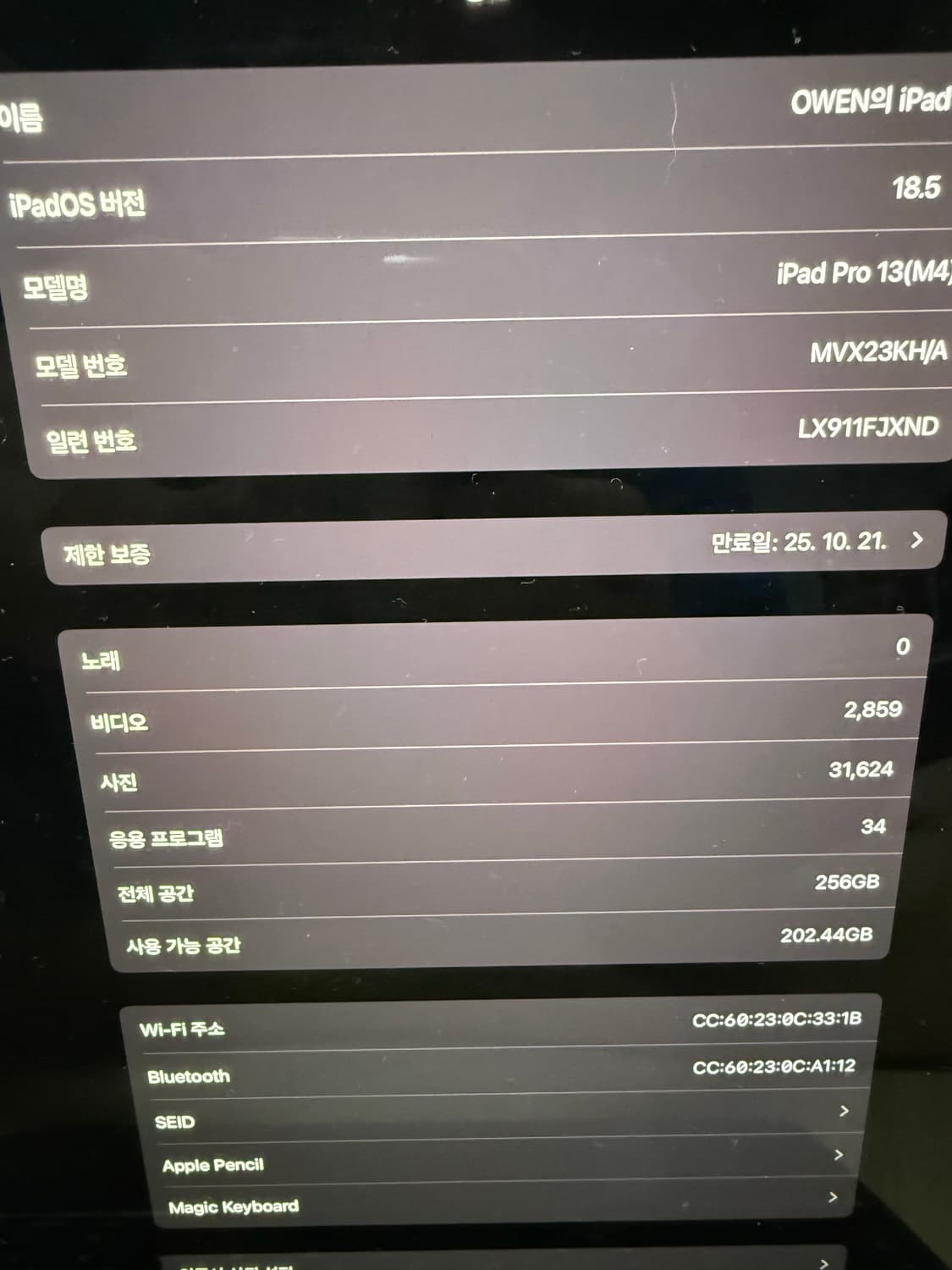 아이패드 13 상품이미지2