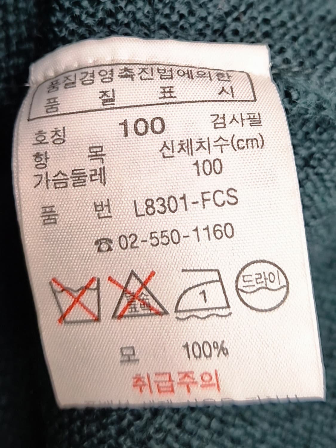 [100]<라코스테>카키 니트가디건 상품이미지4