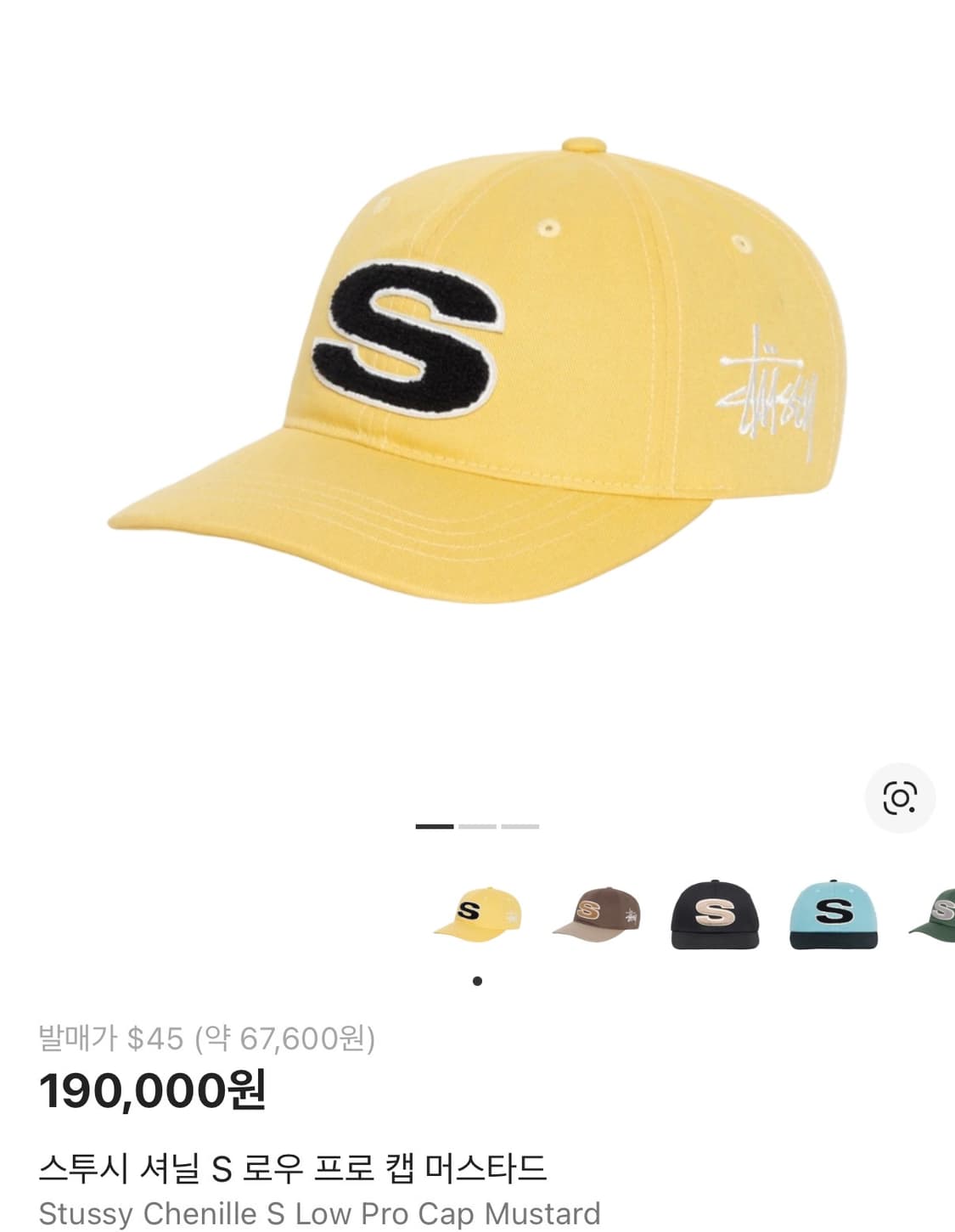 스투시 셔닐 S 로우 프로 캡 머스타드 상품이미지1