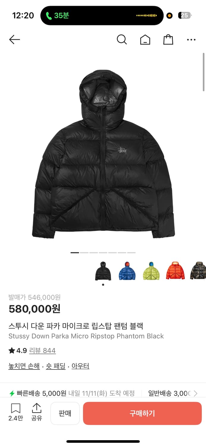 스투시 패딩 립스탑 상품이미지1