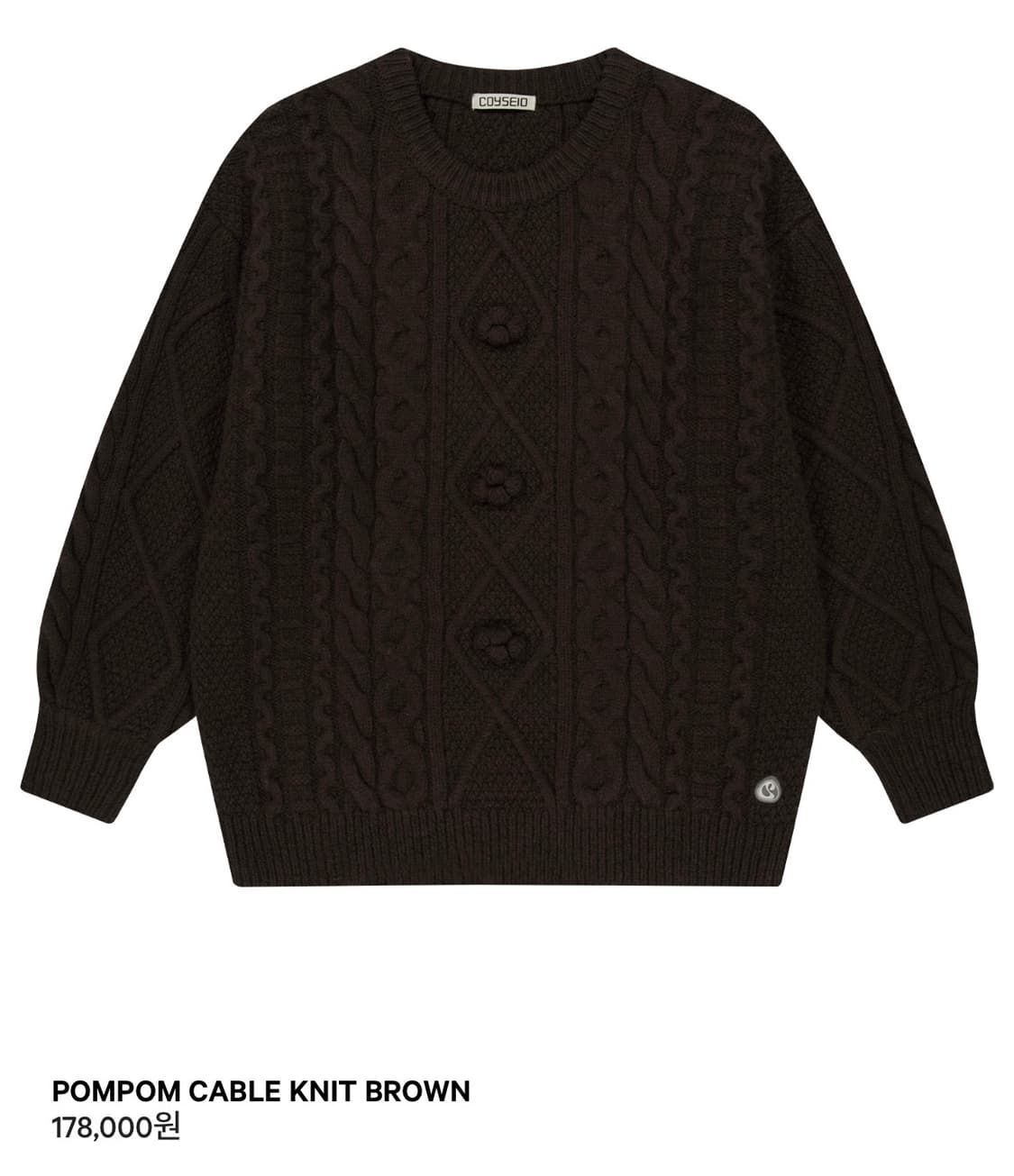 코이세이오 POMPOM CABLE KNIT BROWN 상품이미지1