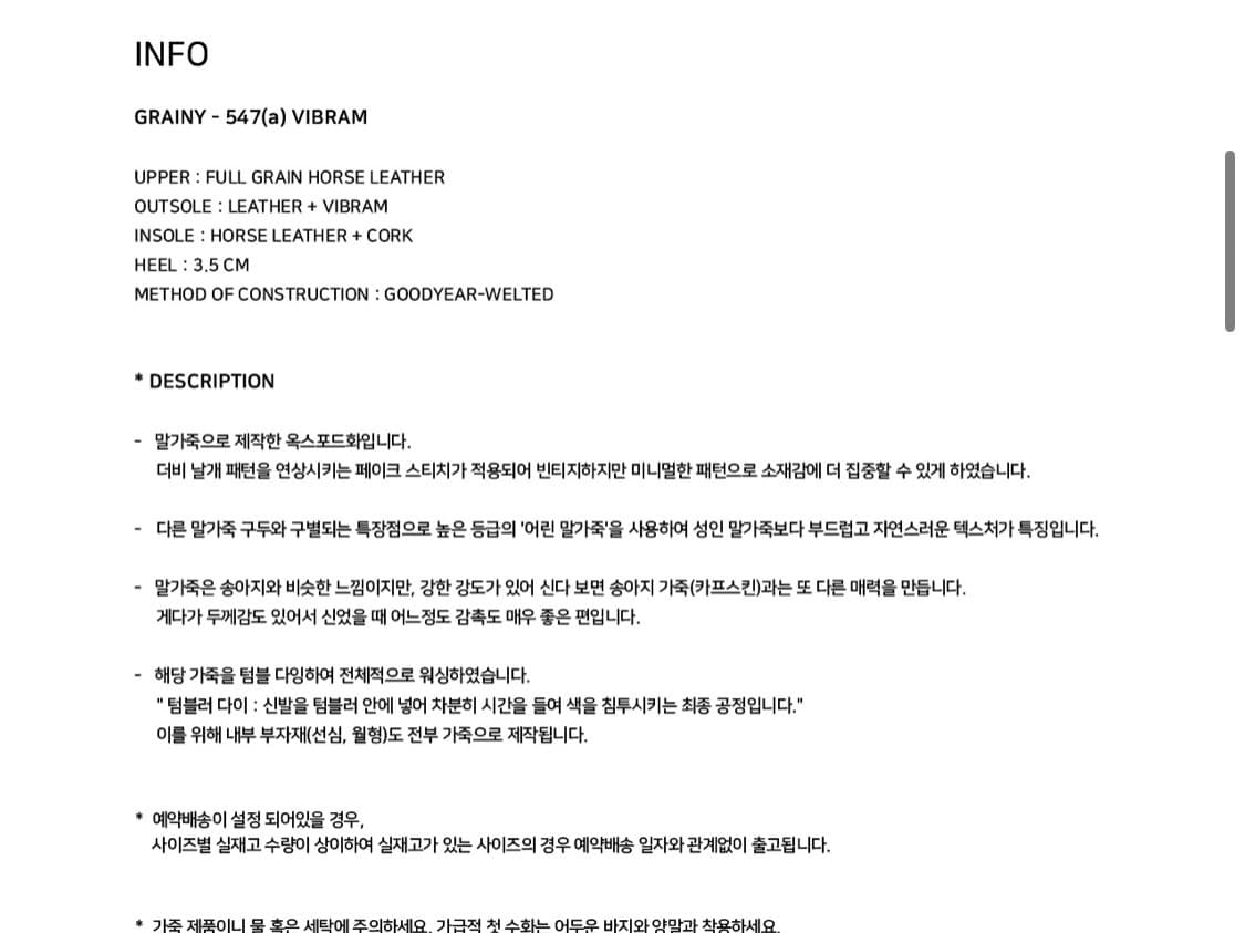 킨치 547 vibram 블랙 더비 슈즈 상품이미지3