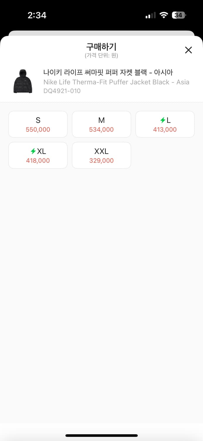 나이키 라이프 써마핏 퍼퍼 패딩 L 상품이미지2