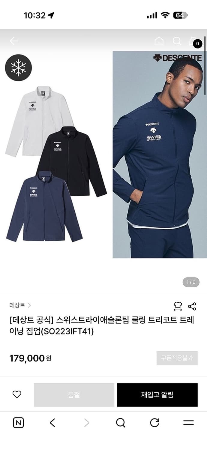데상트 스위스 트라이애슬론팀 쿨링 집업 자켓 남성용 100사이즈 상품이미지7