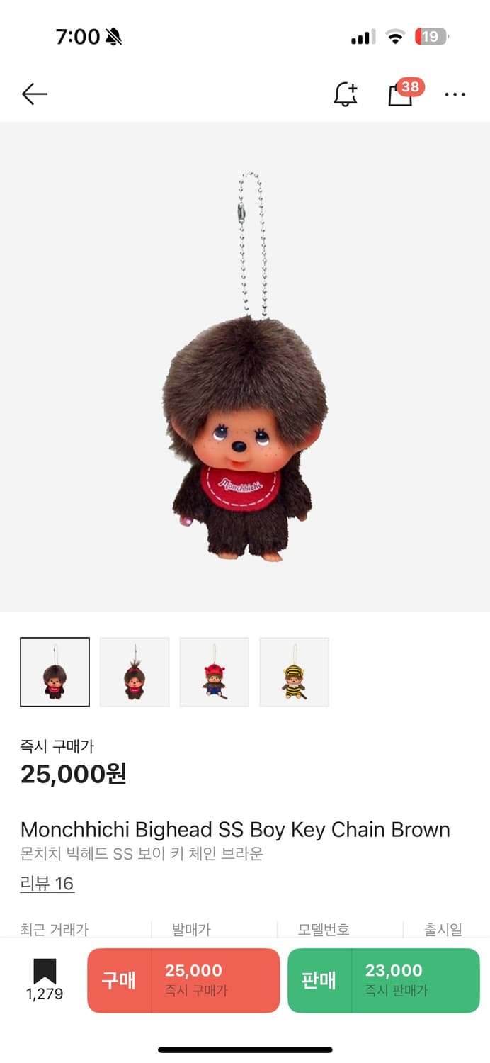 몬치치 빅헤드 SS 보이 키 체인 브라운 상품이미지1