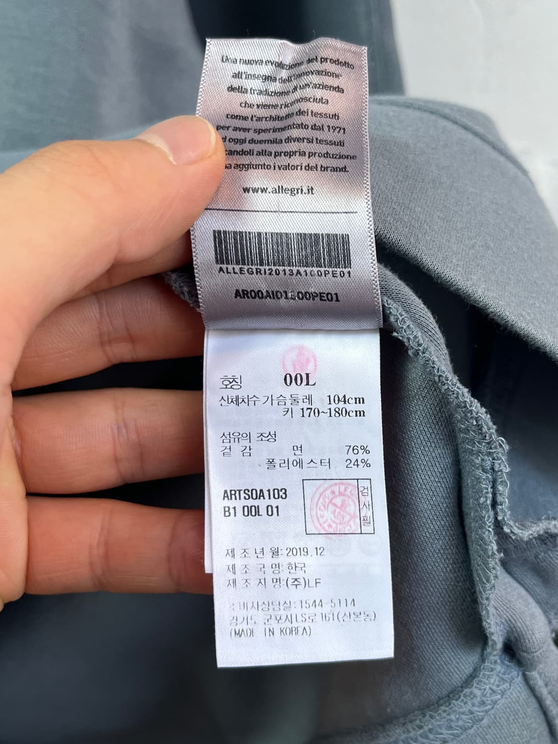 Allegri 알레그리 럭스웜 스웻셔츠 L 상품이미지5
