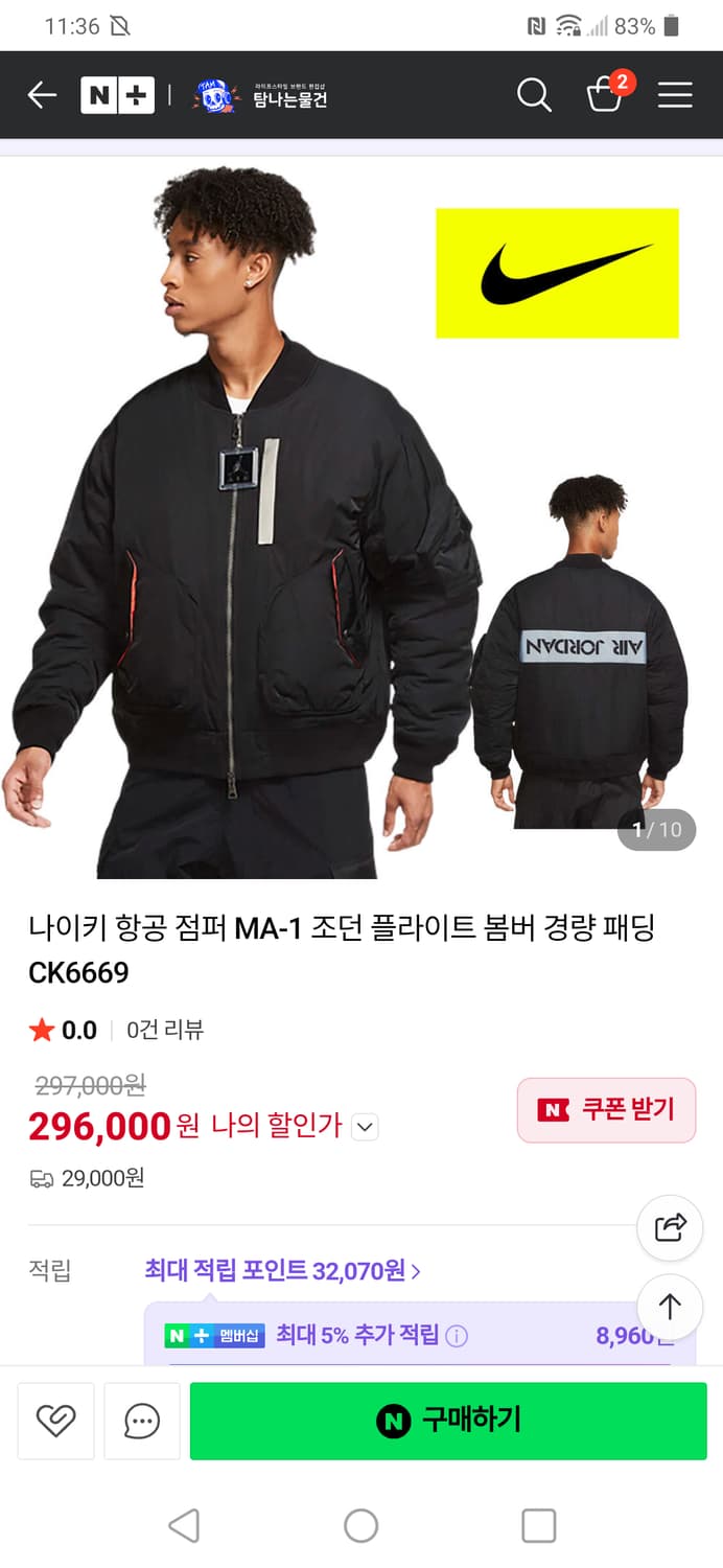 나이키 항공 점퍼 MA-1 조던 플라이트 봄버 경량 패딩 상품이미지7