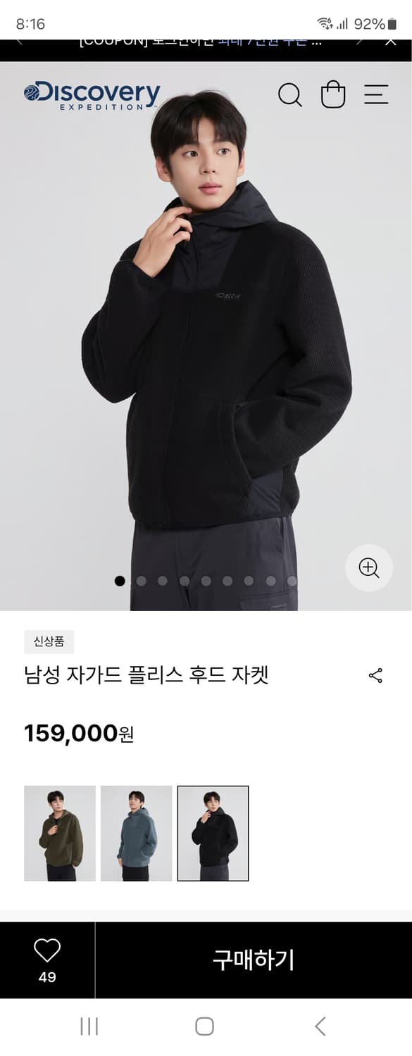 디스커버리 남성 자가드 플리스 후드 자켓 사이즈95(m)

25년 출시  상품이미지2