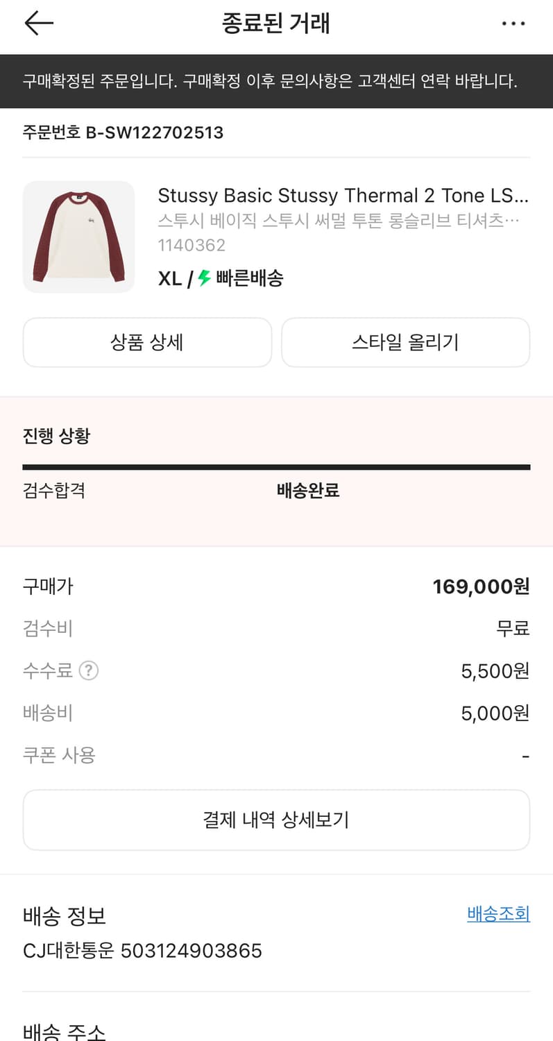 스투시 베이직 스투시 써멀 투톤 롱슬리브 티셔츠 오프 화이트  상품이미지2