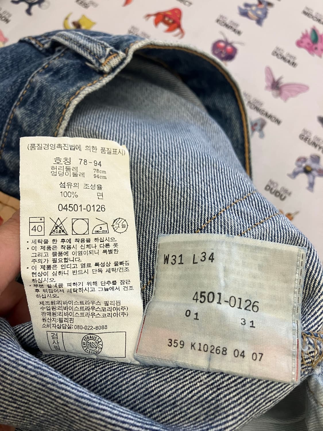 N86 리바이스 501 데님팬츠 청바지 상품이미지4