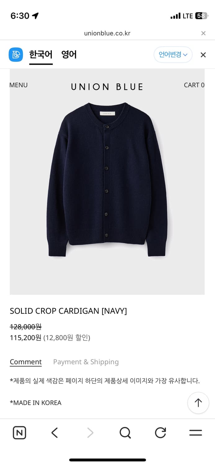 유니온블루 솔리드 크롭 가디건 새상품 상품이미지1