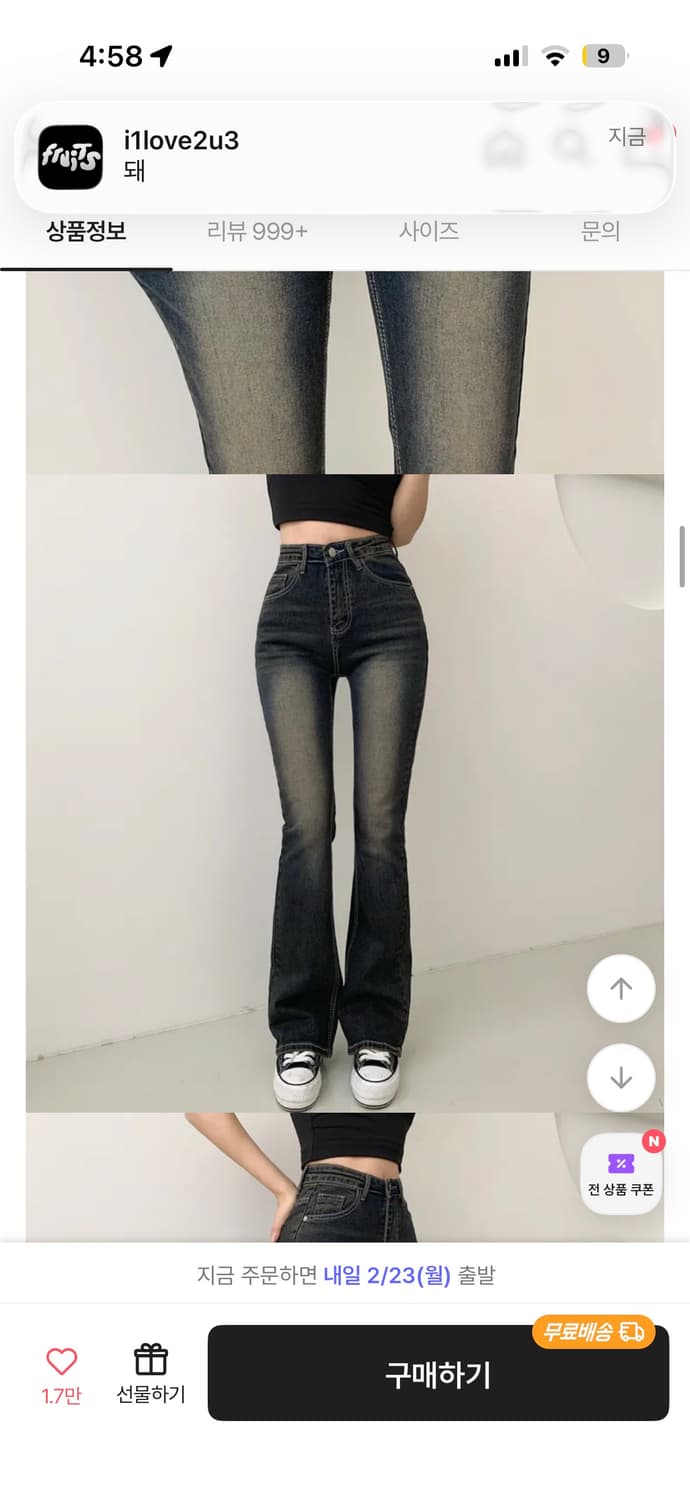 부츠컷바지 상품이미지1