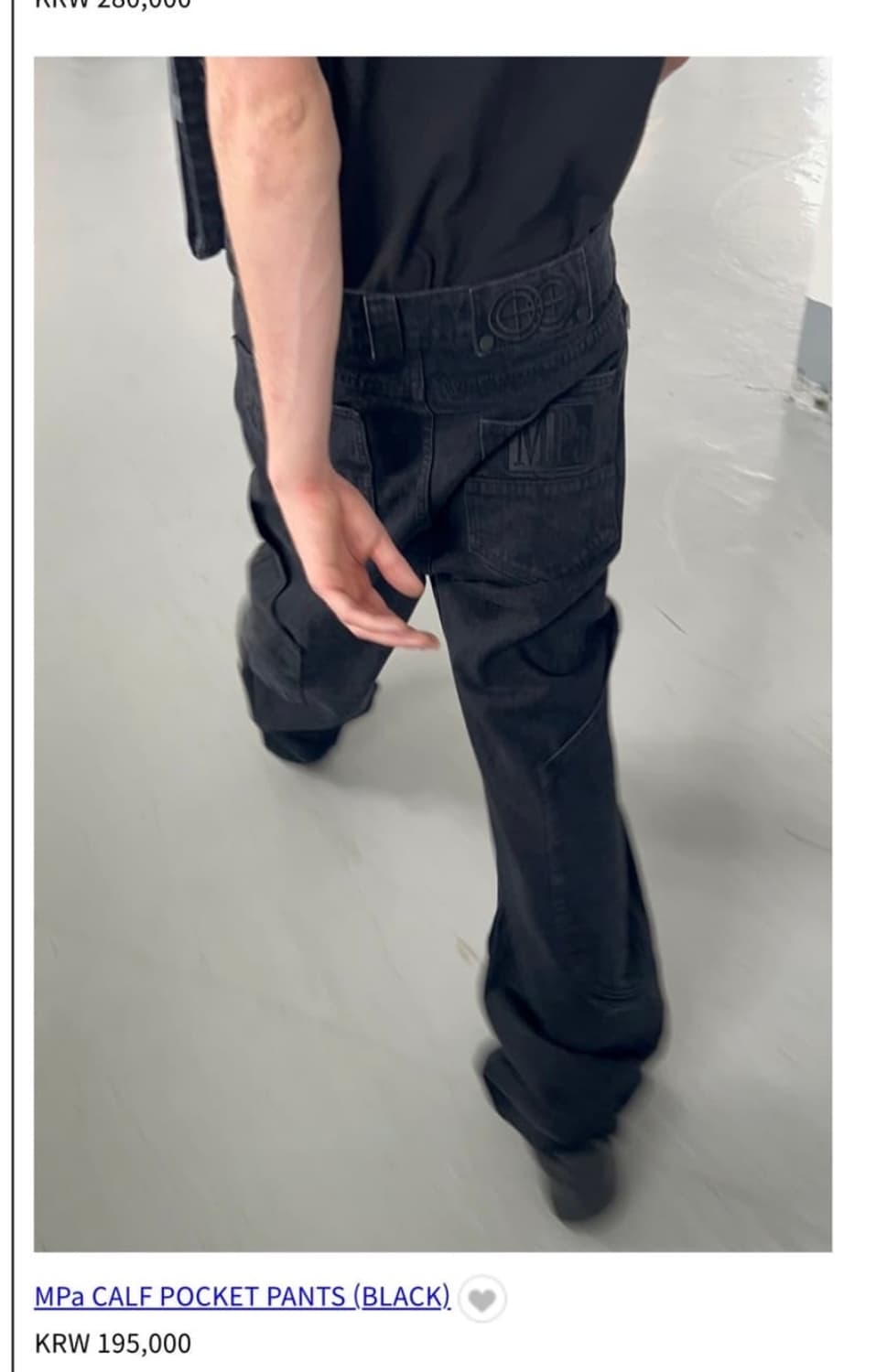 플라스틱프로덕트카프포켓 팬츠 상품이미지1