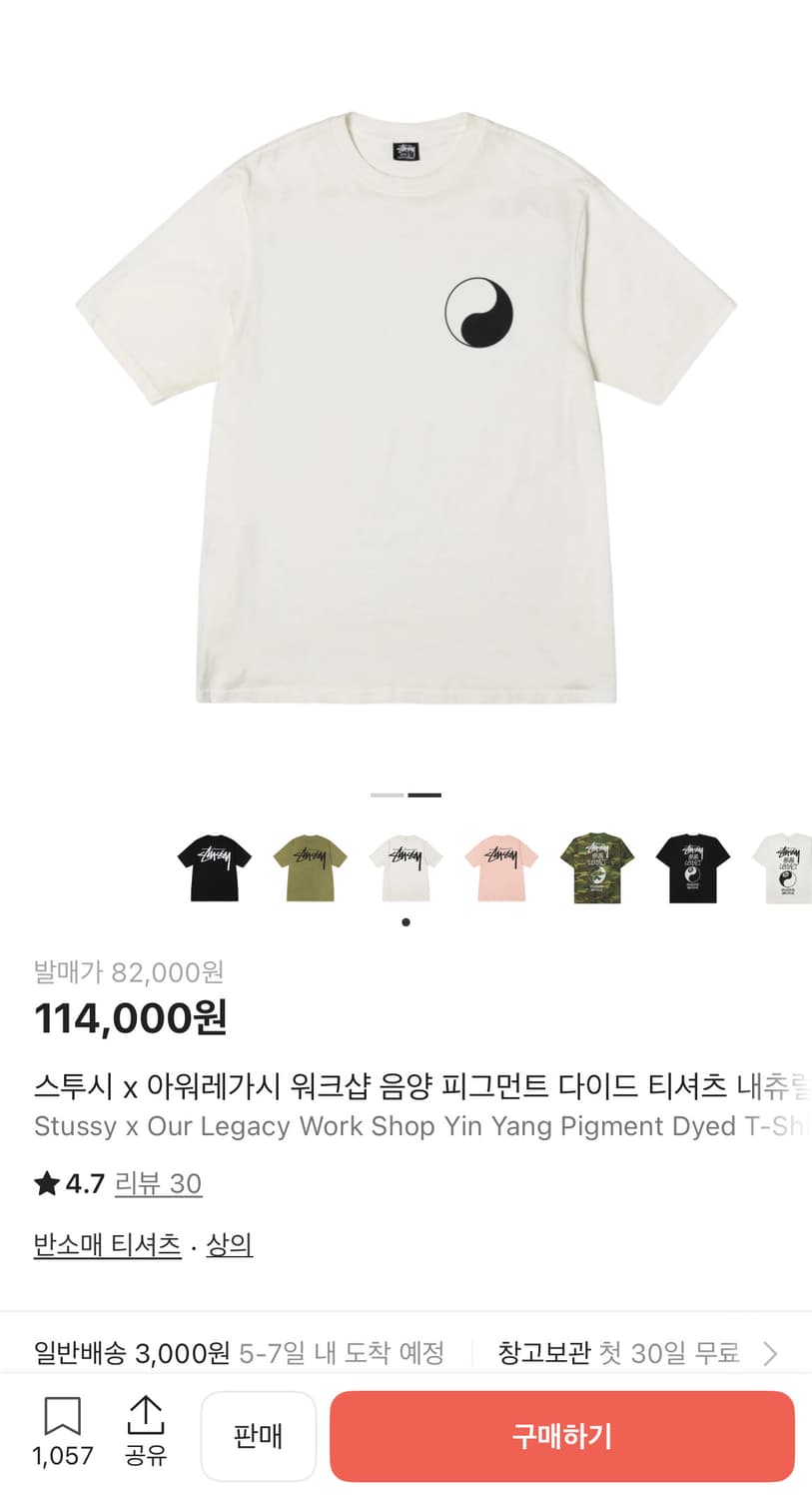 스투시 아워레가시 티셔츠 상품이미지1