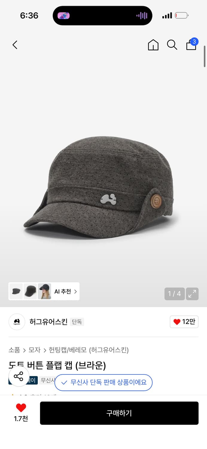 허그유어스킨) 도트 버튼 플랩 캡 (브라운) 상품이미지1