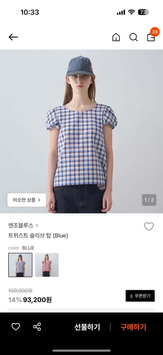 엔조블루스 트위스트 슬리브 탑 상품이미지1