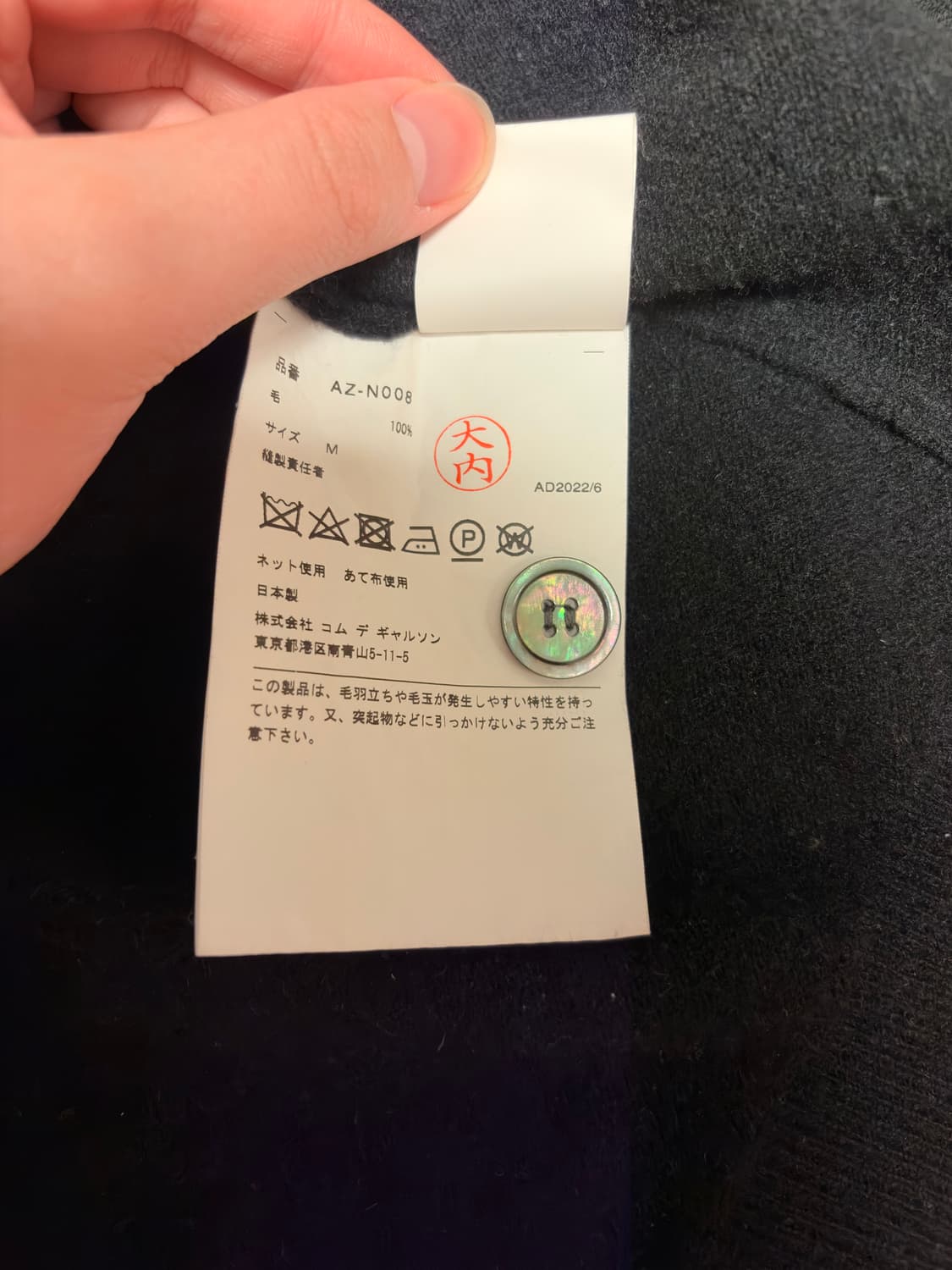 꼼데가르송 V넥 레드하트 블랙 가디건 팔아요! 상품이미지8