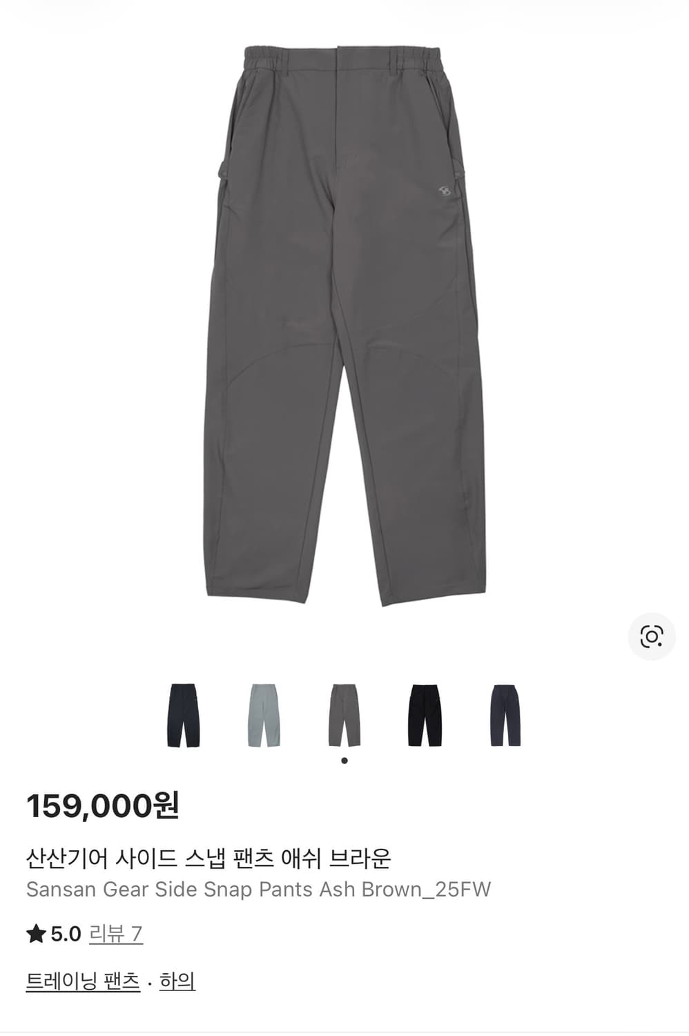 산산기어 사이드스냅팬츠 애쉬브라운 상품이미지1