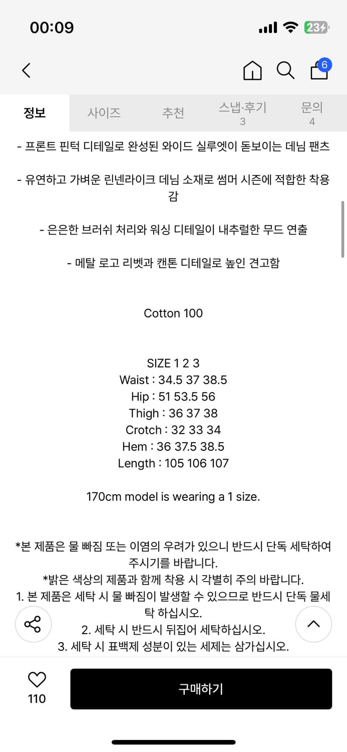 트리밍버드 클래식 와이드 데님 팬츠 라이트인디고 1 새상품 상품이미지2