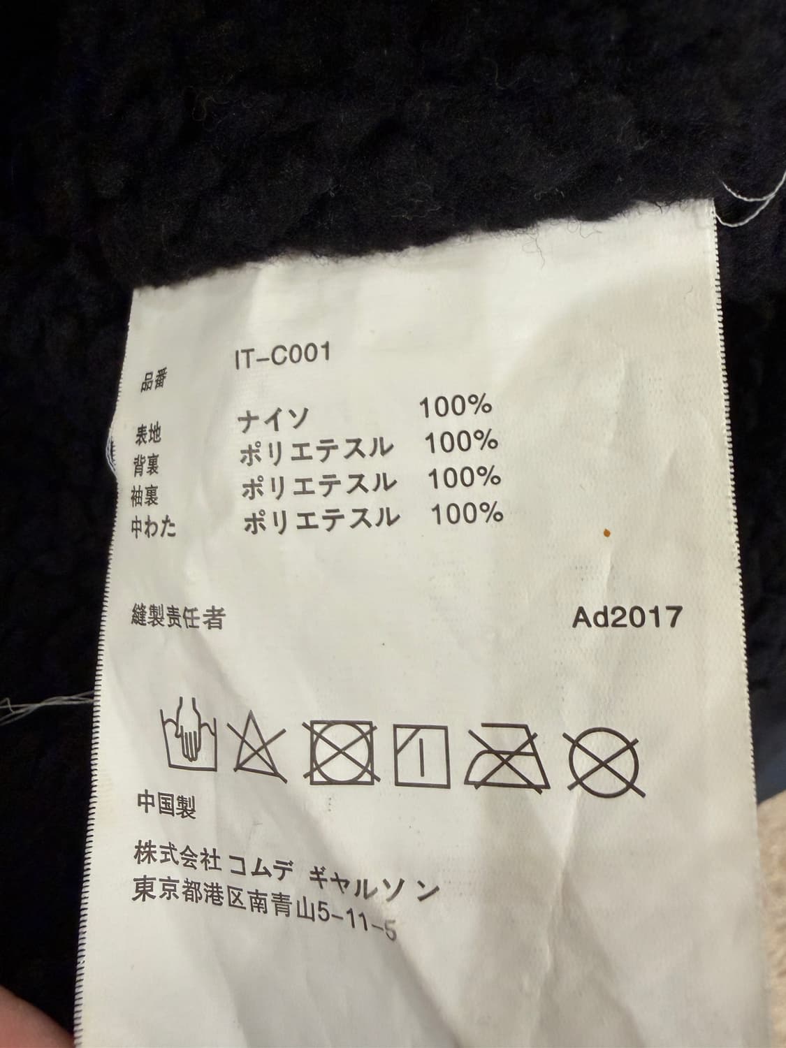 꼼데가르송 CDG 보아 코치 자켓 상품이미지6