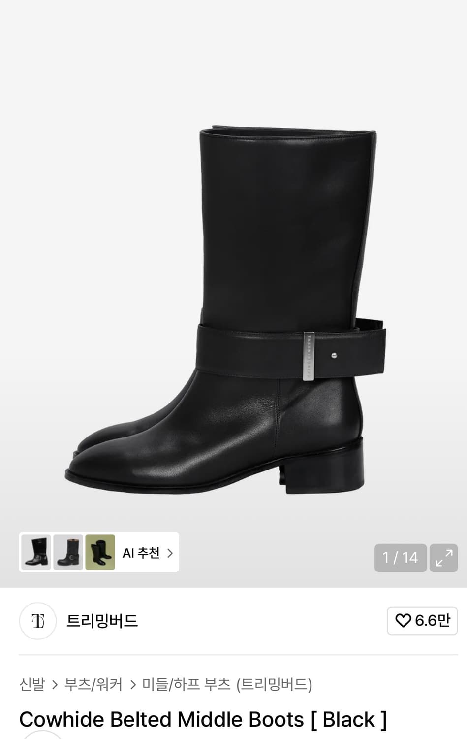 [240]트리밍버드 벨티드 미들 부츠 상품이미지1