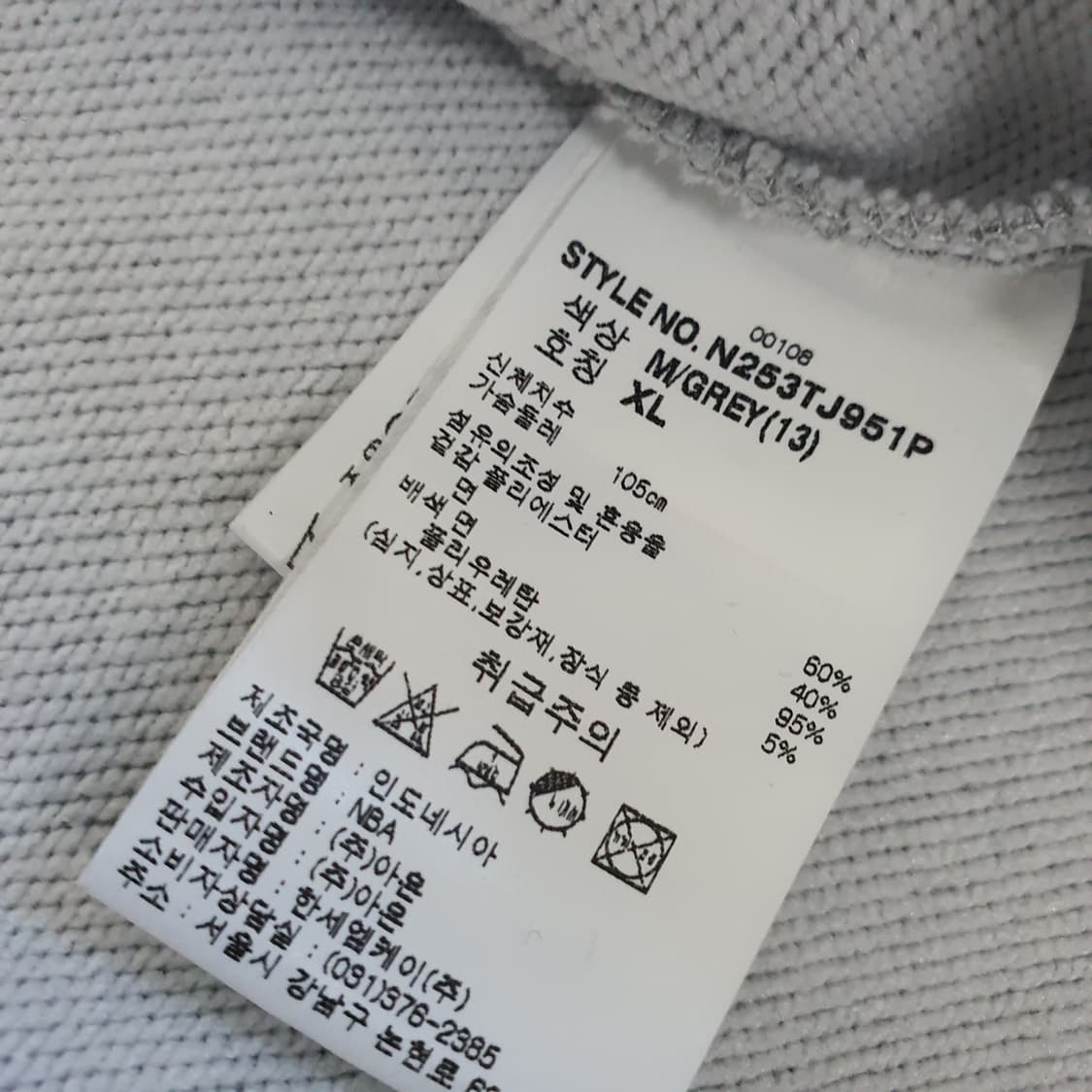 NBA 간절기 후드집업 셋업 상의105~110 하의 35~36 상품이미지7