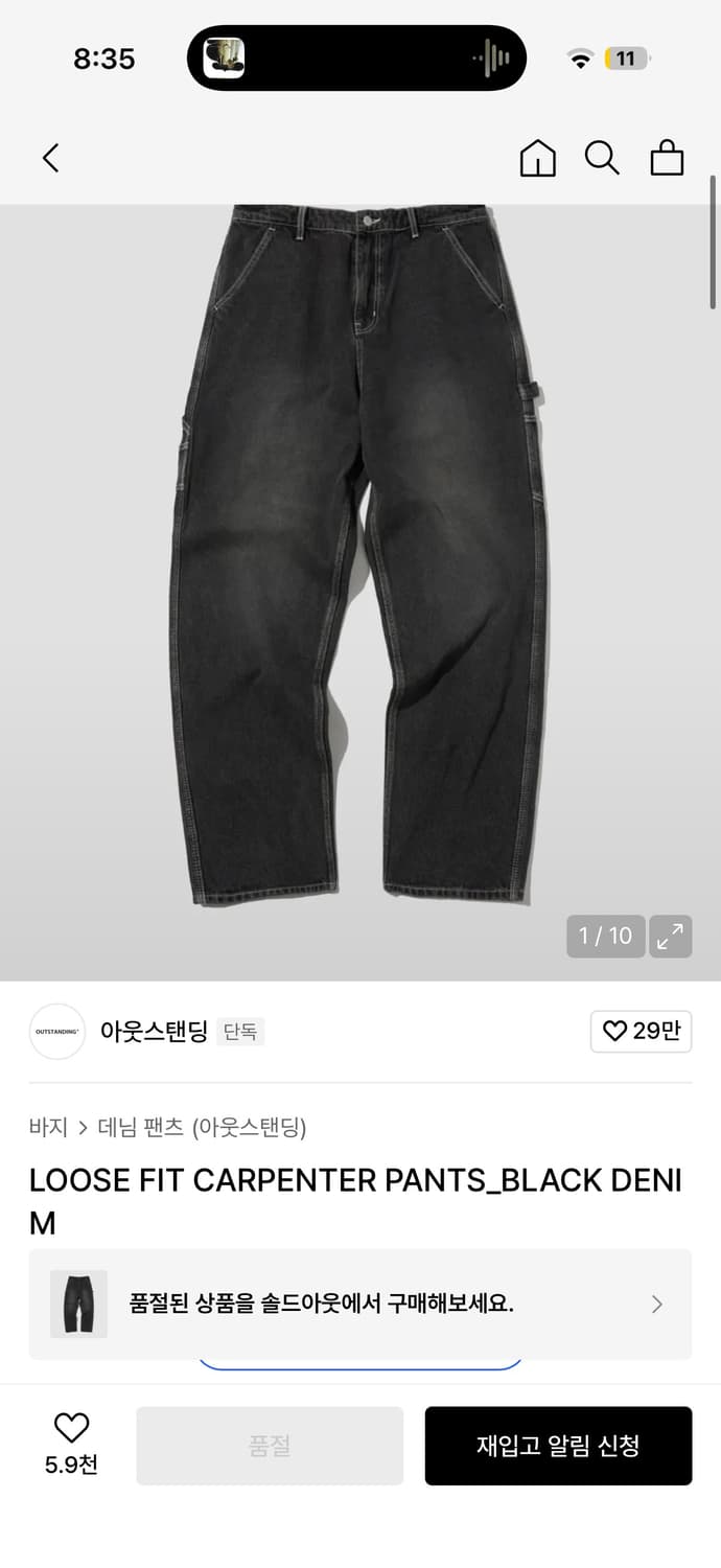 아웃스탠딩) 루즈핏 카펜터 배기 팬츠 블랙 데님 34 상품이미지2