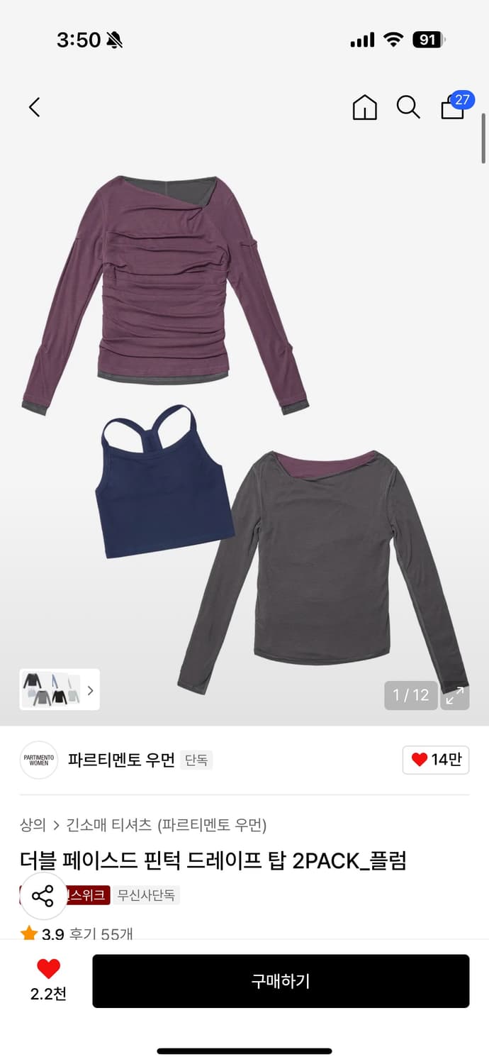 파르티멘토 셔링티 상품이미지1