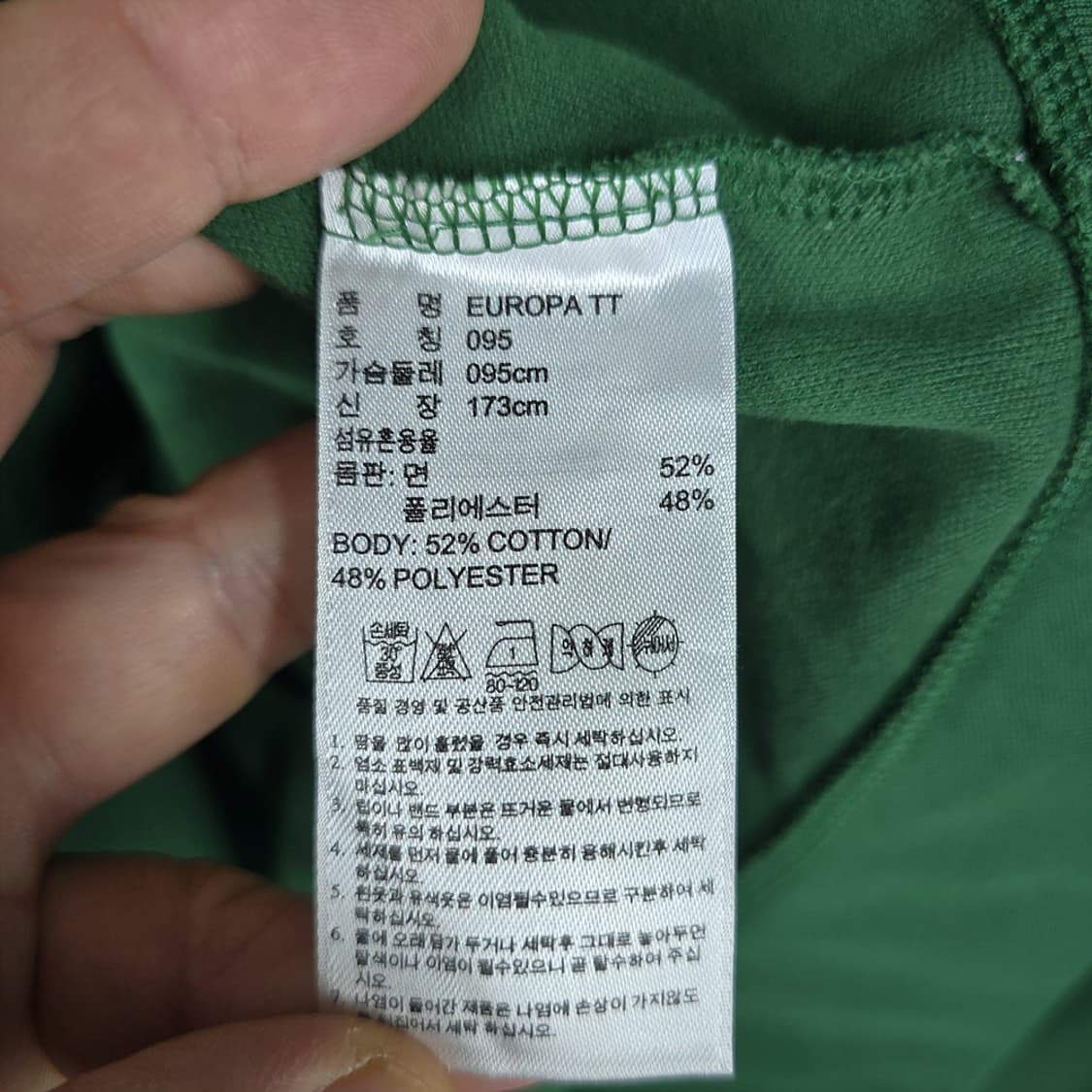 아디다스 오리지널스 유로파 트랙탑 그린 95 상품이미지7