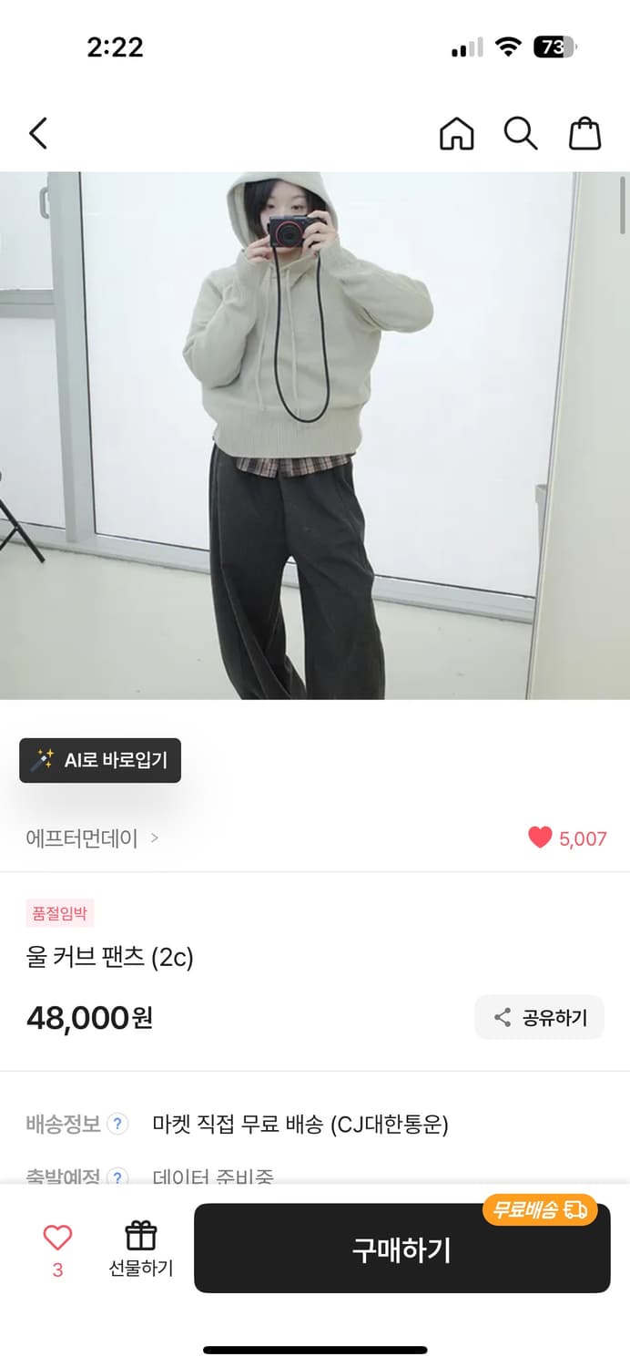 에프터먼데이 울 커브 팬츠 차콜 새상품 상품이미지1