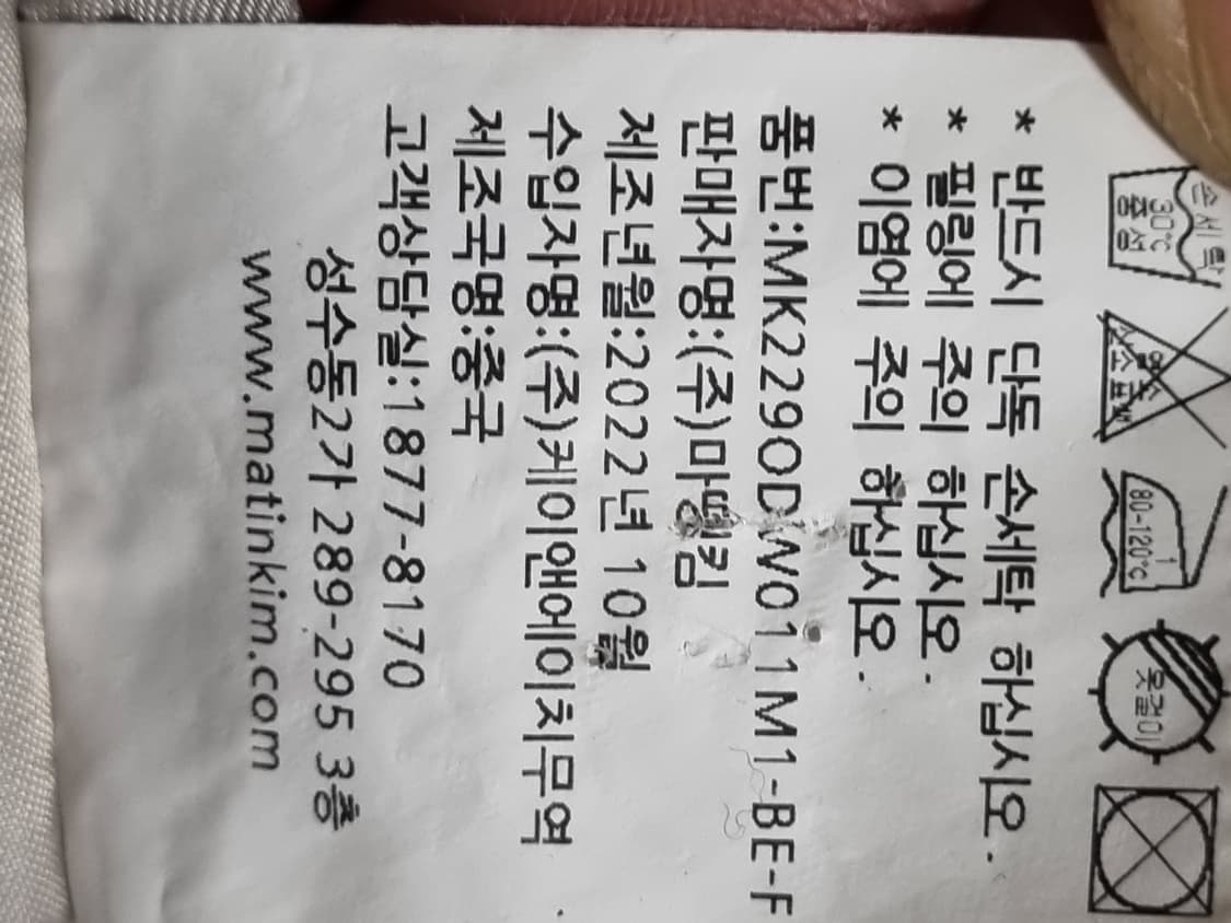 마뗑킴 여성 숏패딩  상품이미지5