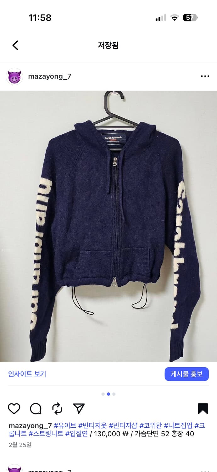 빈티지 코위찬 크롭 커스텀 니트 집업 밑단 스트링 투웨이지퍼 상품이미지1