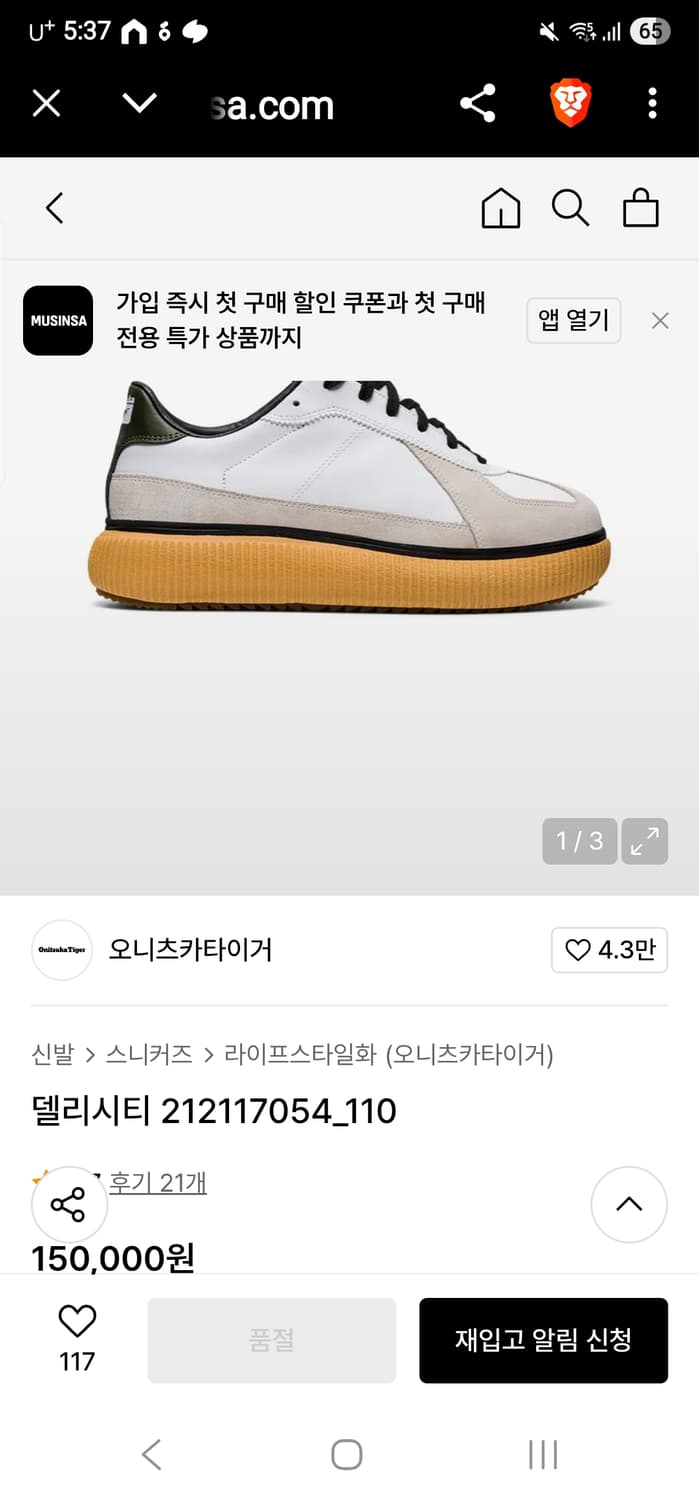 아식스 오니츠카타이거 델리시티 상품이미지1