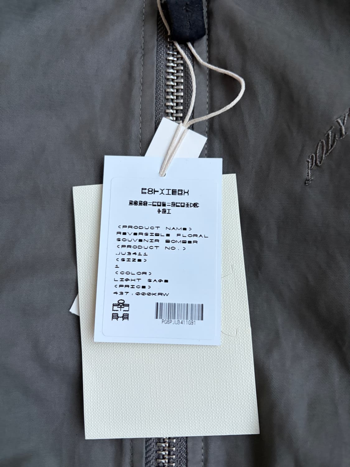 (1) 폴리테루 1011 플로럴 수베니어 라이트 세이지 상품이미지3