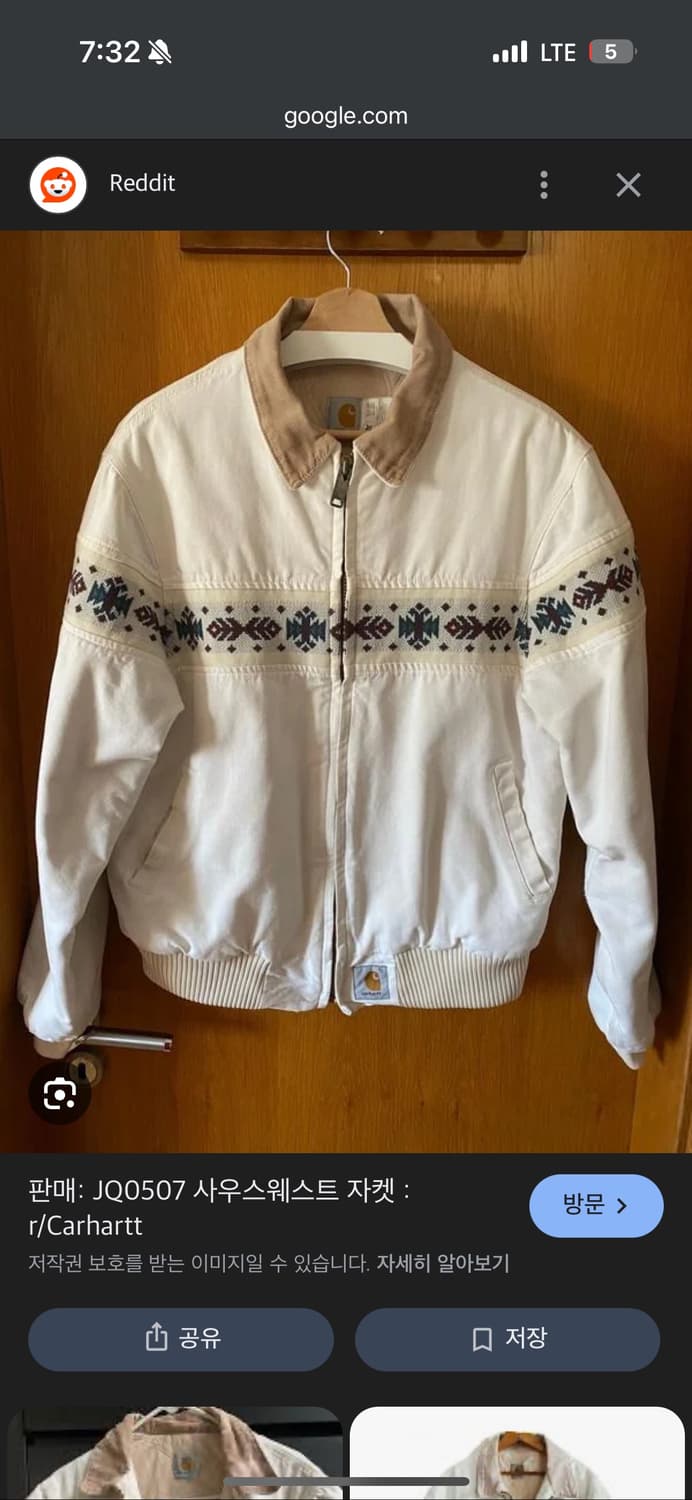 칼하트 아즈텍 자켓 구합니다 상품이미지1