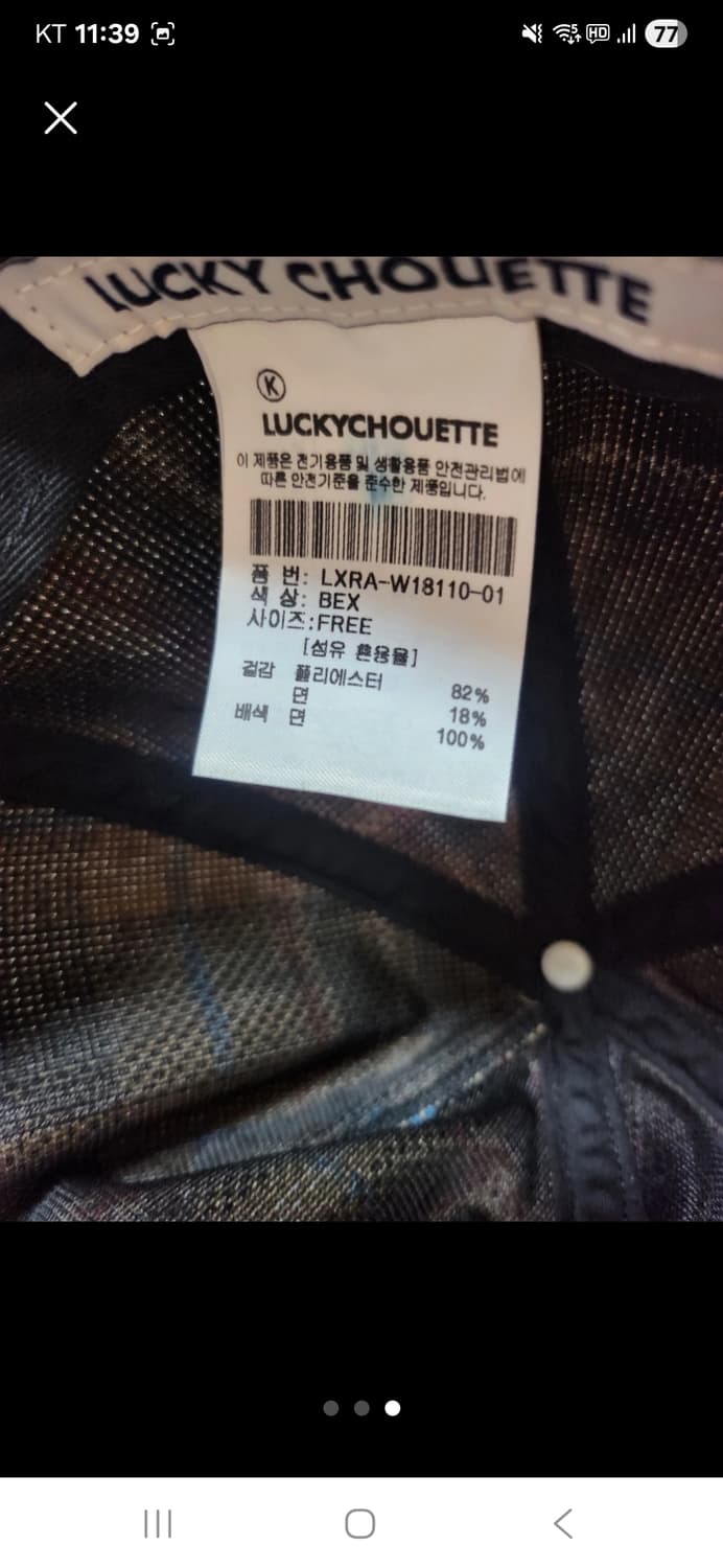 럭키슈에뜨 체크 캡모자 / FREEㅡ제소장품들이라저렴히♡ 상품이미지3